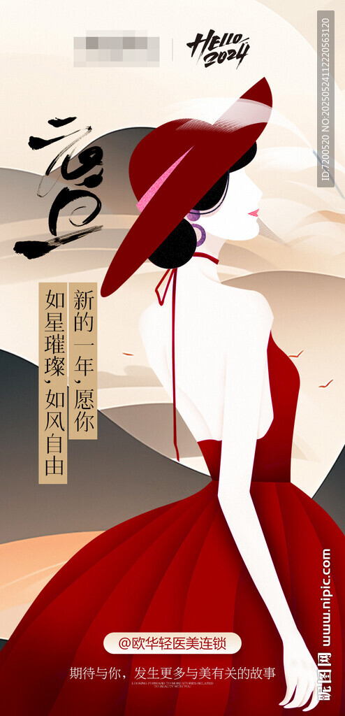 元旦