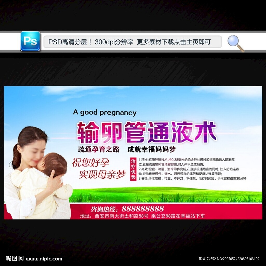 不育不孕