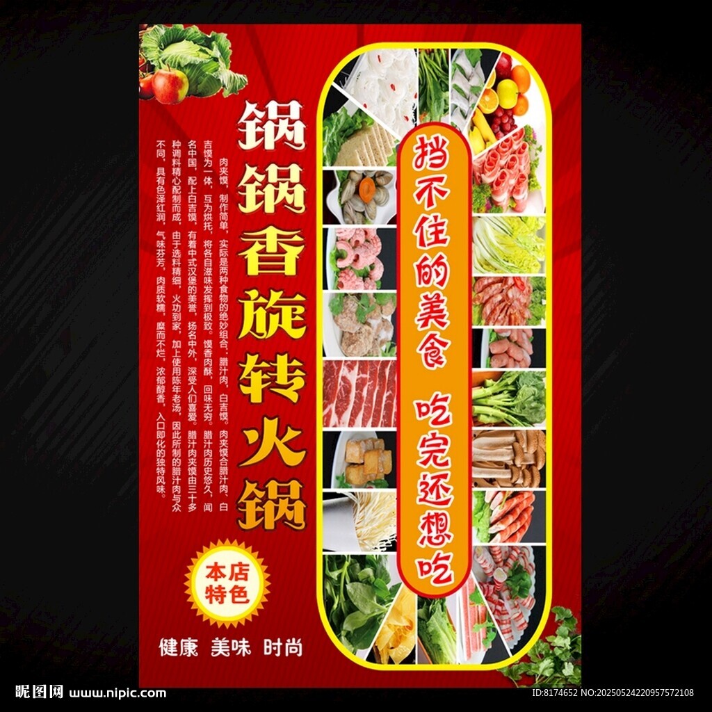 旋轉(zhuǎn)小火鍋