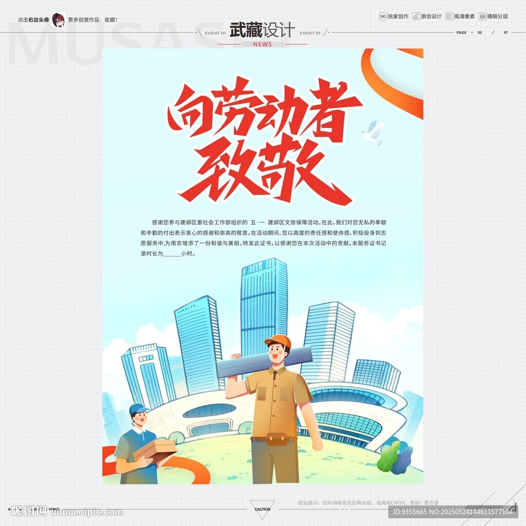 勞動節海報