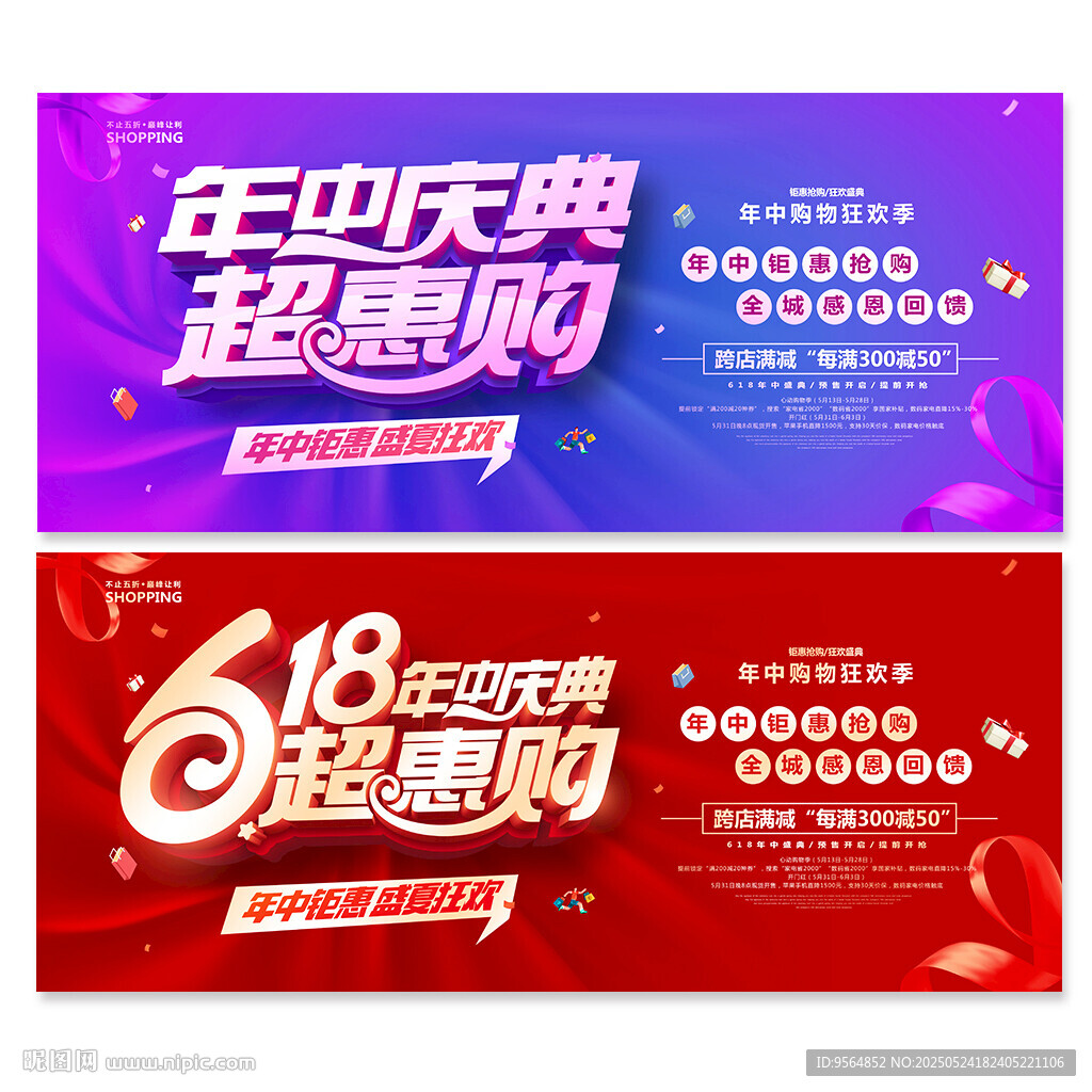 年中慶