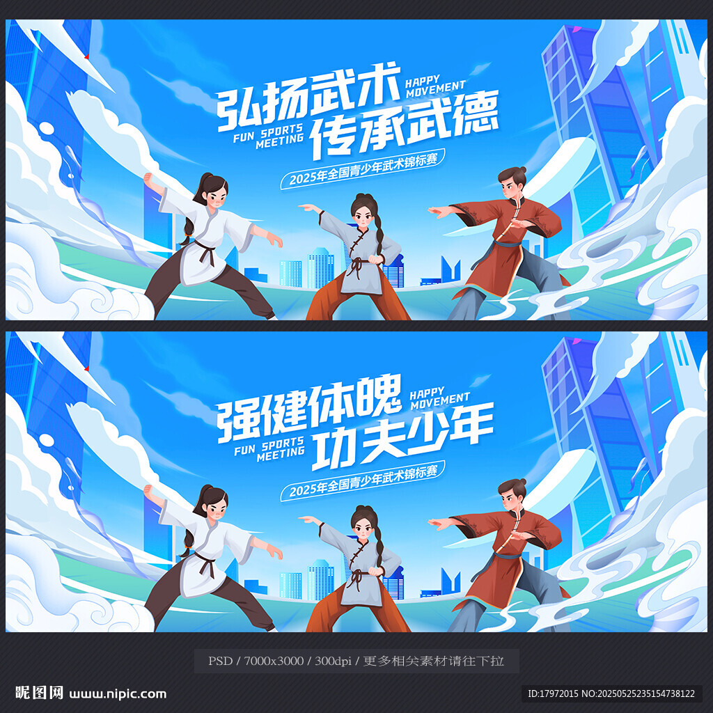 武術(shù)