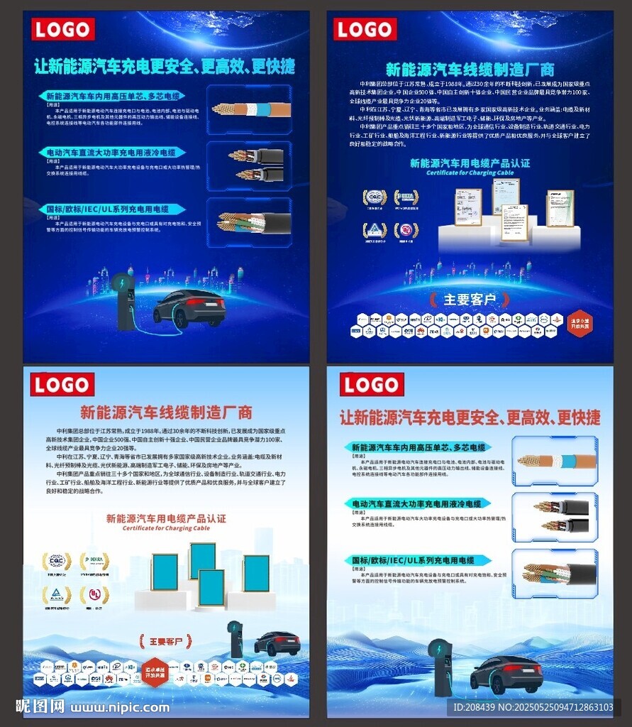 新能源汽車