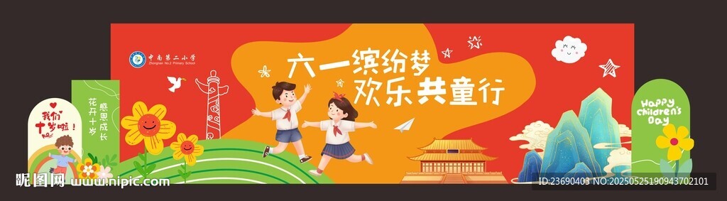 六一美陳