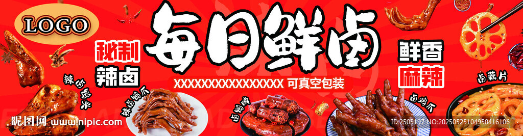鹵味燈箱