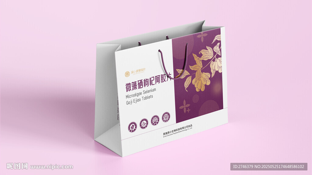 保健食品手提袋樣機(jī)