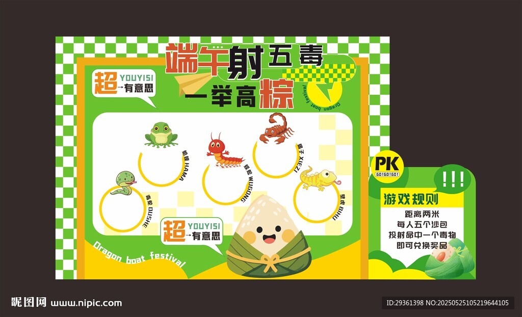 端午節美陳 