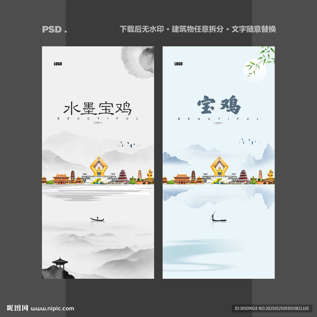 寶雞