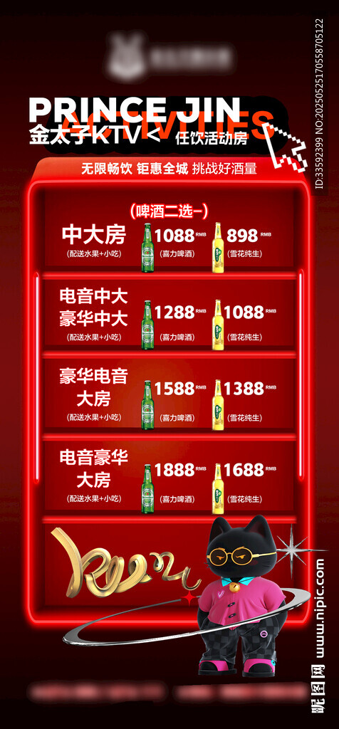 酒吧 酒水單