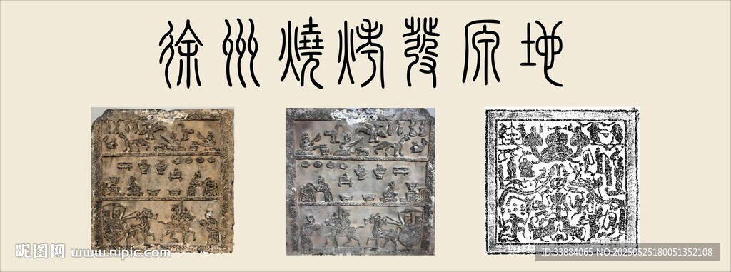 徐州燒烤發源地