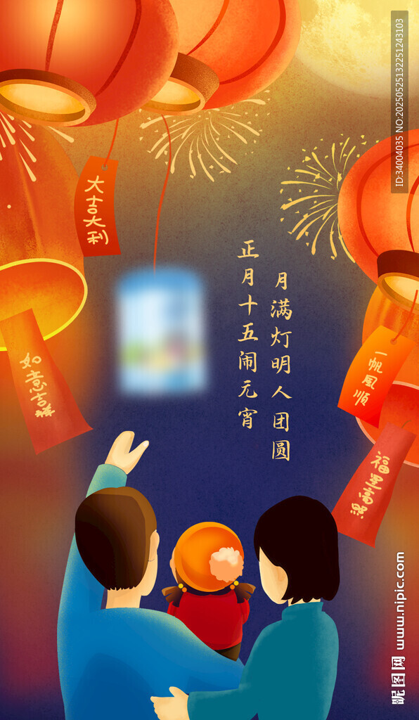 家人共賞新春夜景