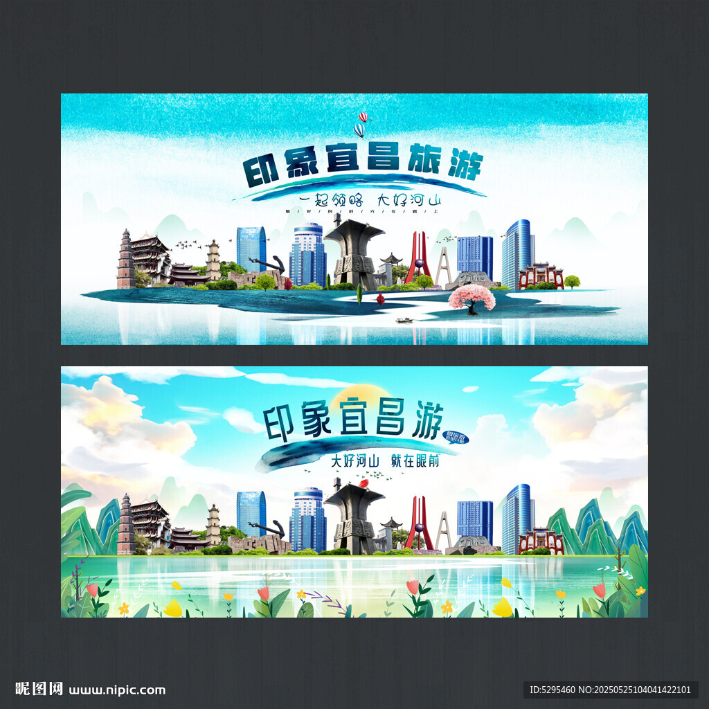 宜昌