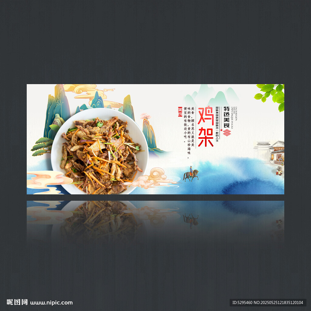 雞架