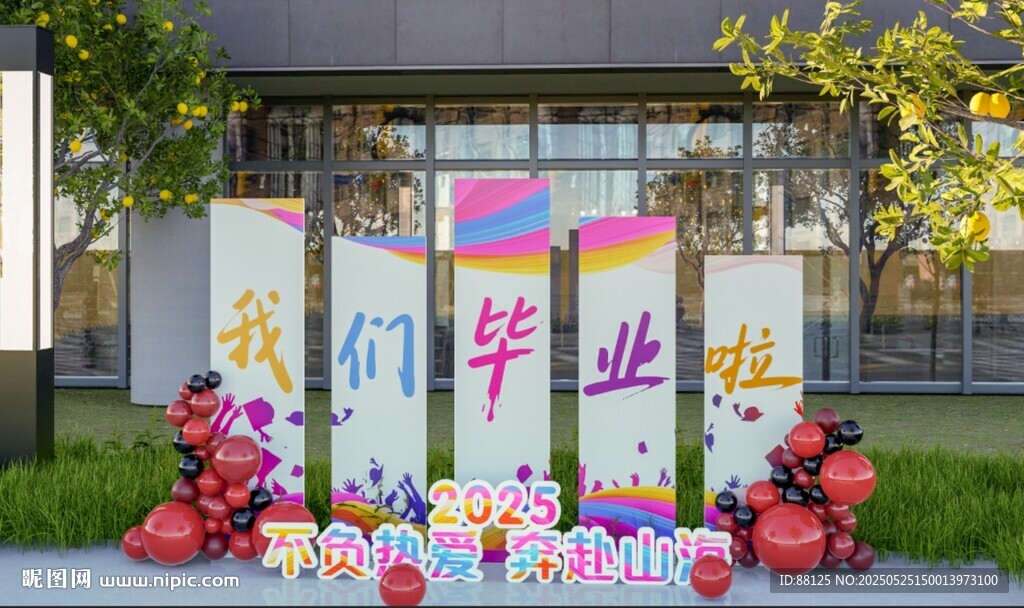畢業(yè)季校園裝飾布置場(chǎng)景
