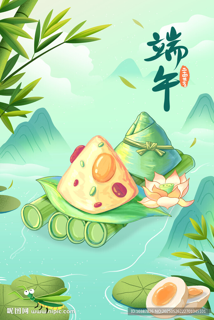 端午粽子荷花唯美國潮插畫