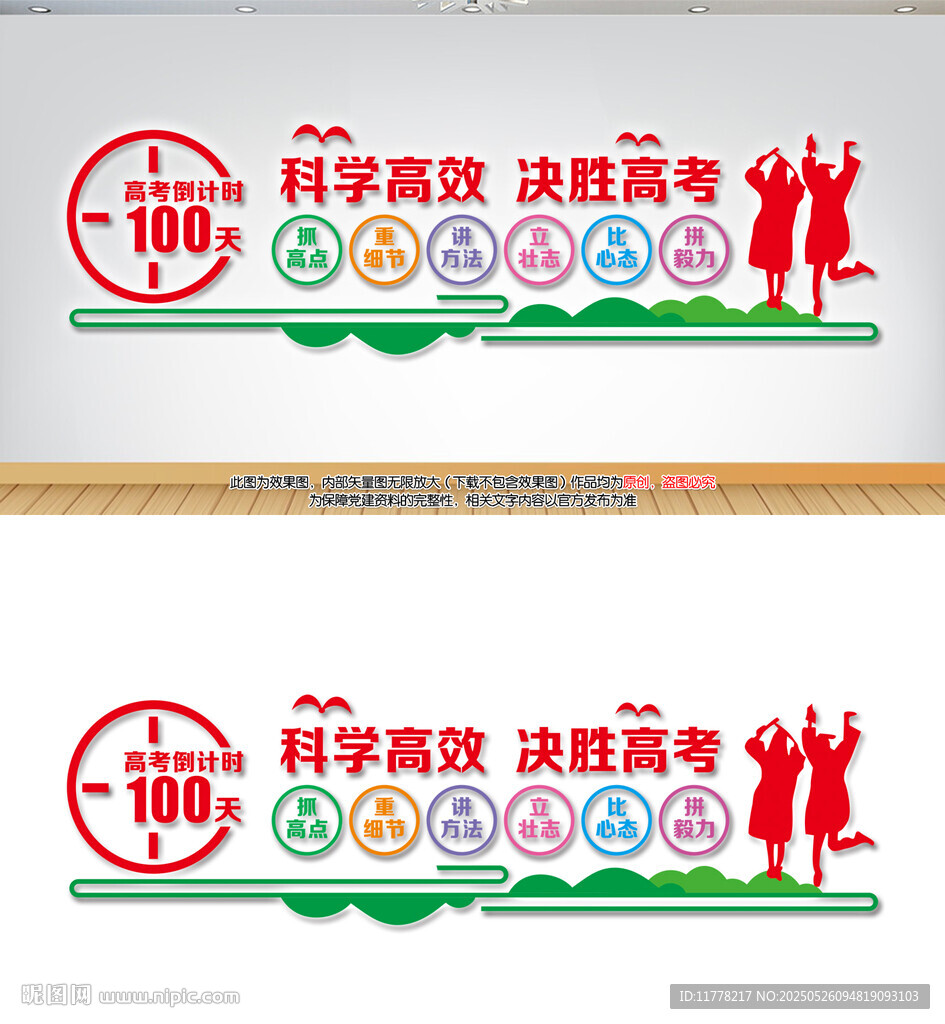 高考勵志標語