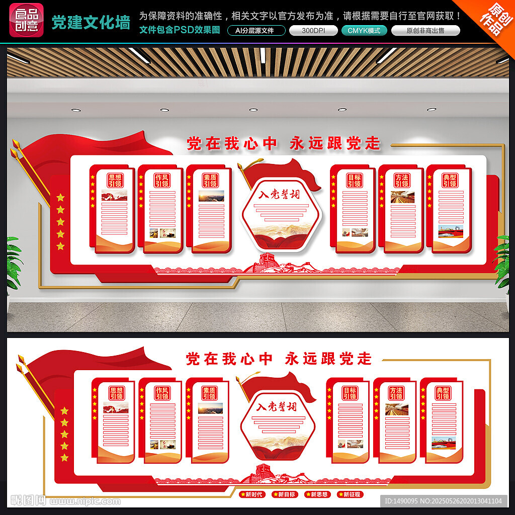 黨建