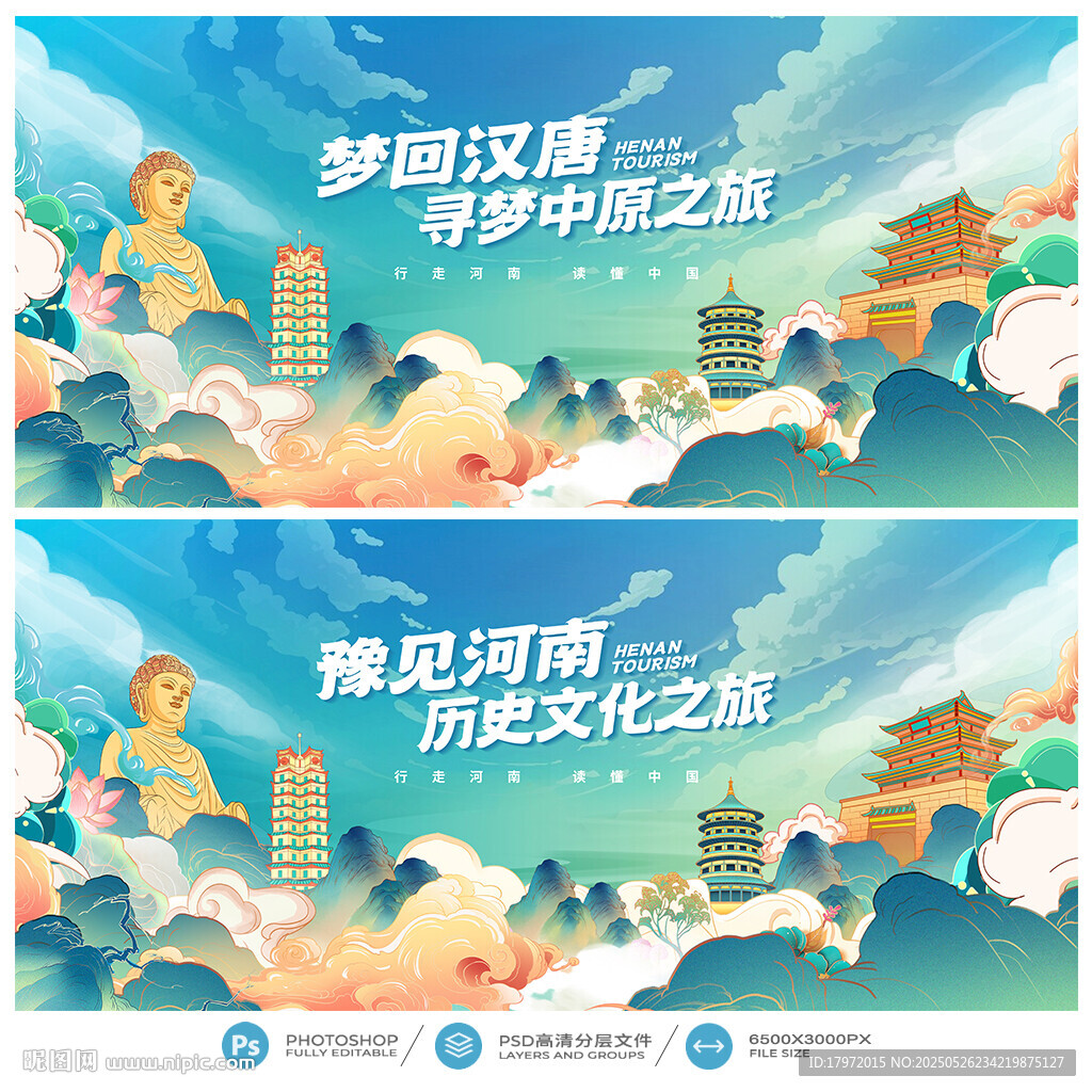 河南