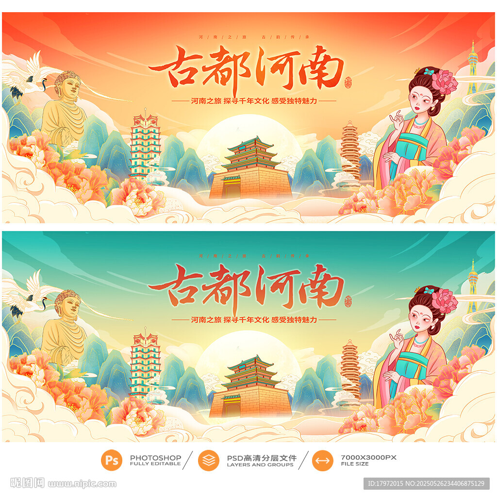 河南
