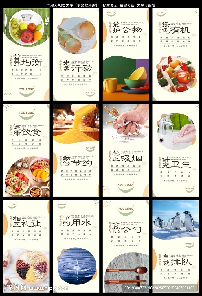 食堂文化 