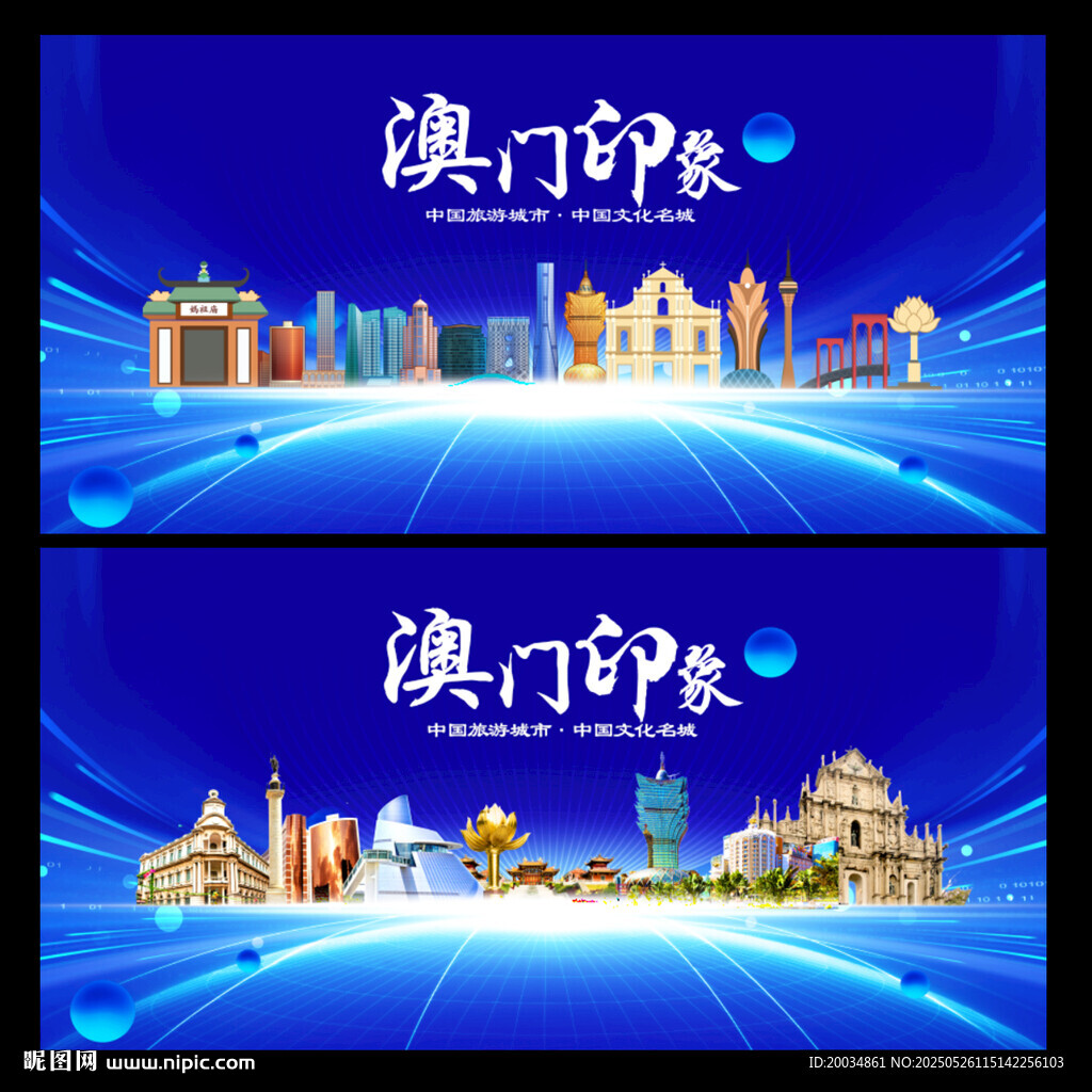 澳門地標