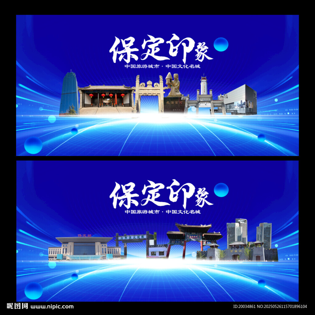 保定地標(biāo)