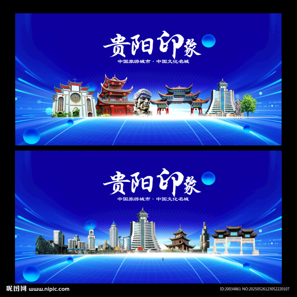 貴陽(yáng)地標(biāo)
