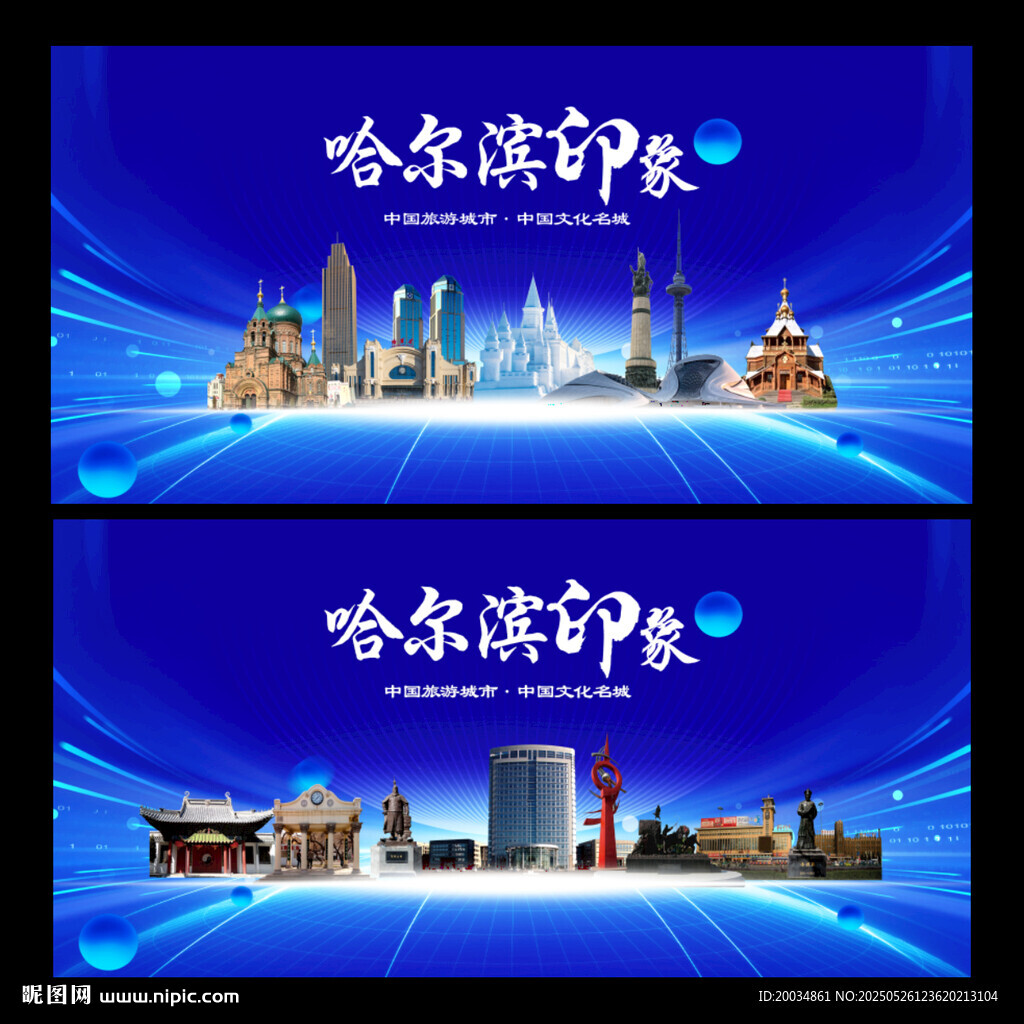 哈爾濱地標