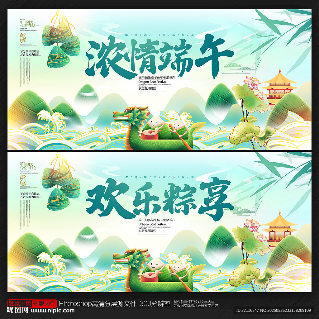 端午