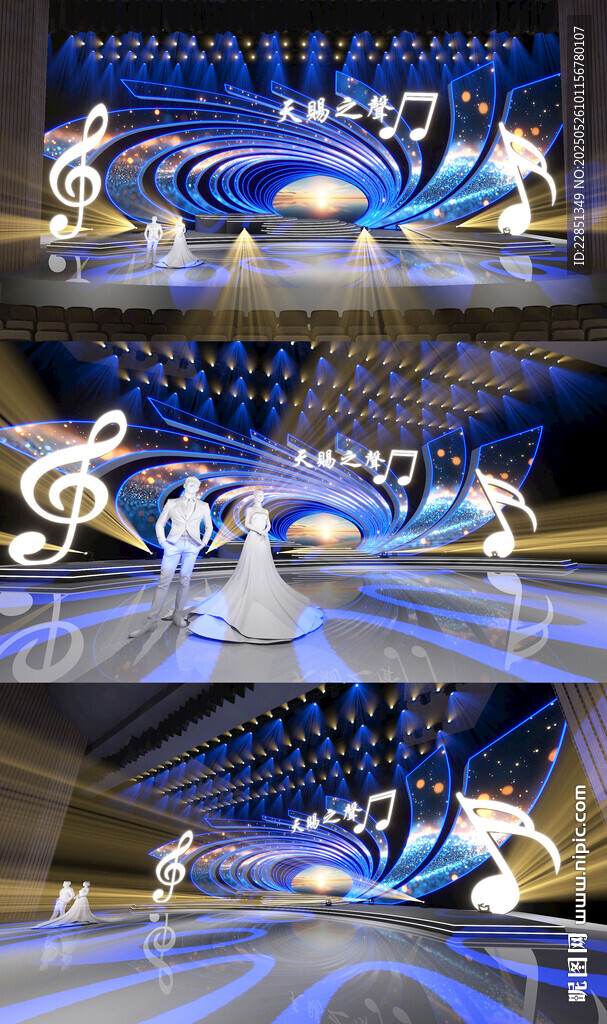 音樂舞臺