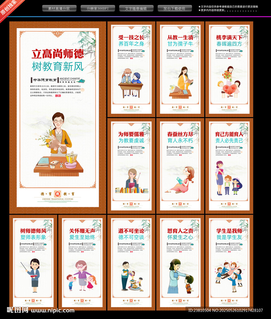 教師辦公室標語