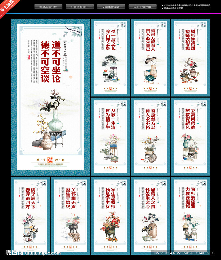 教師標(biāo)語