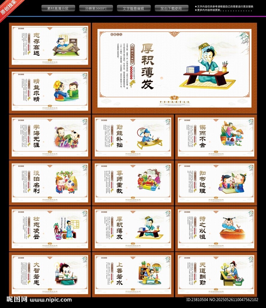 校園展板