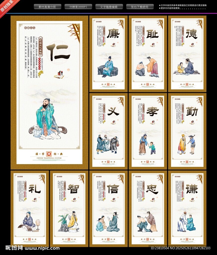 八德