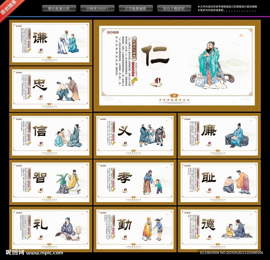 八德展板