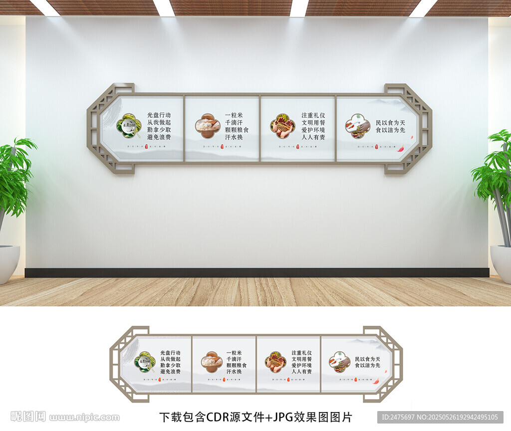 食堂文化