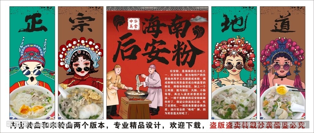 國潮海南后安粉裝飾畫背景墻