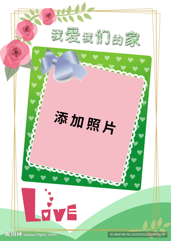 照片邊框模板