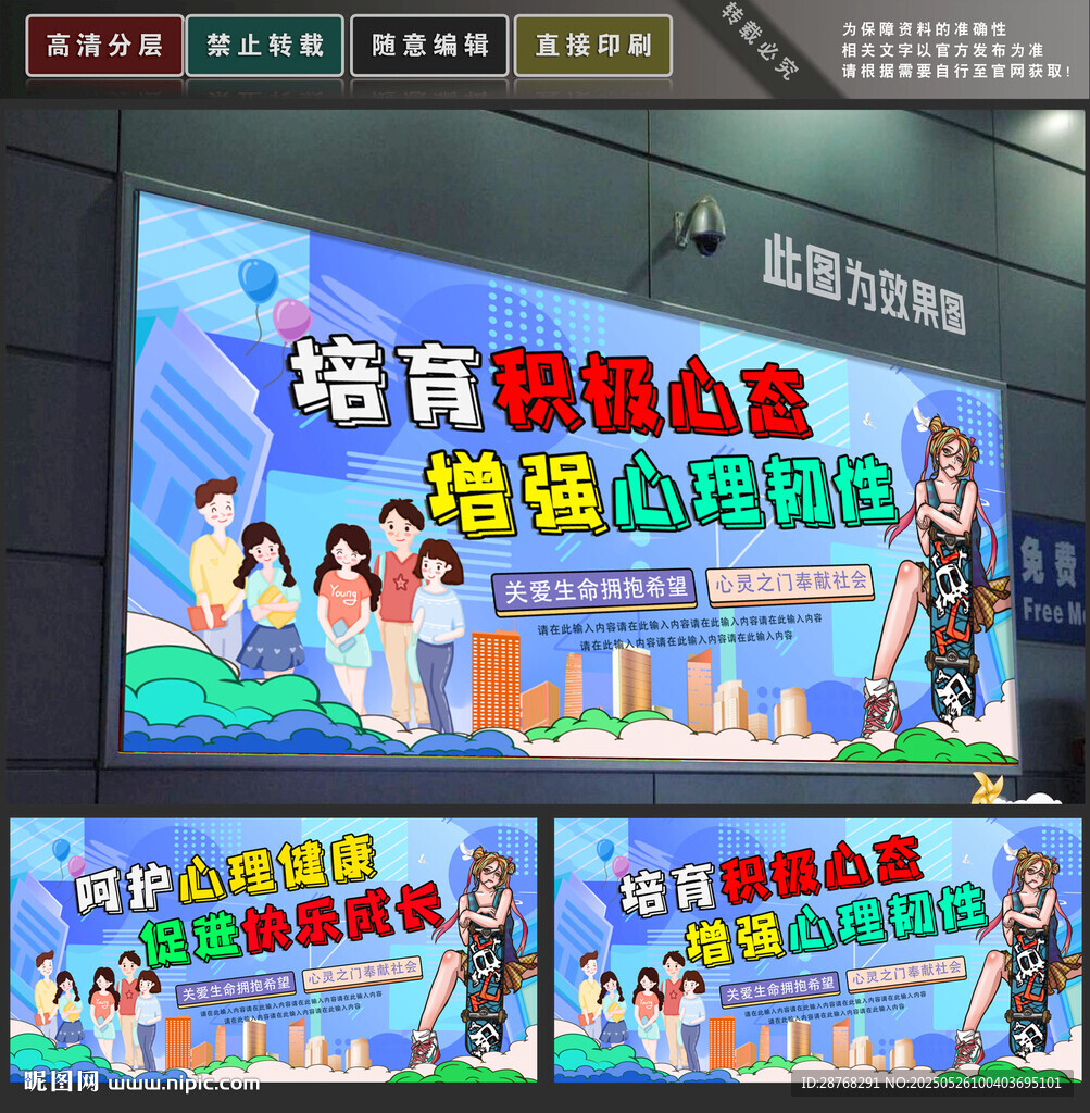 心里健康