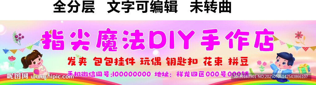 手作手工屋DIY掛件發(fā)夾 門(mén)頭