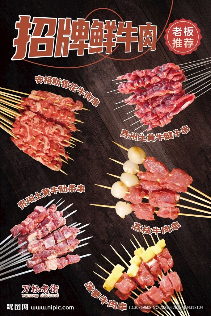 招牌鮮牛肉