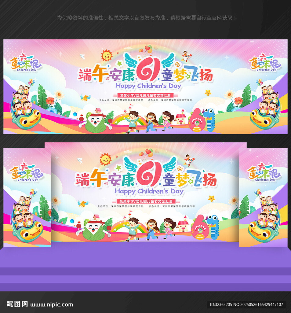 六一端午