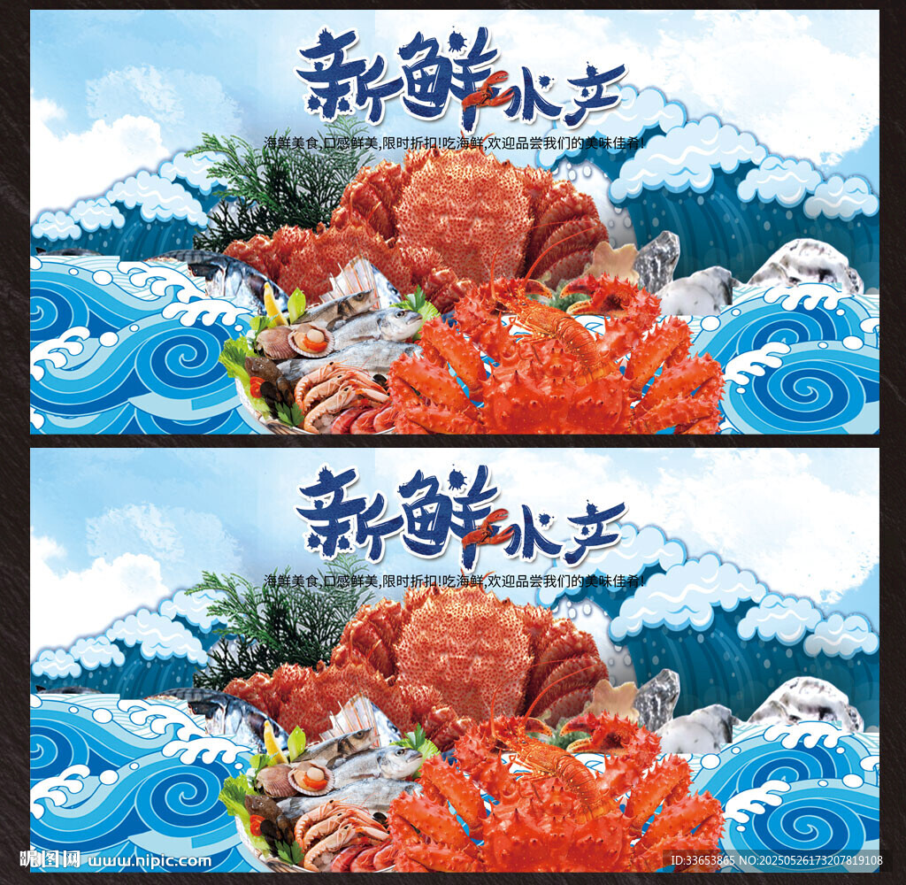 水產(chǎn)展板