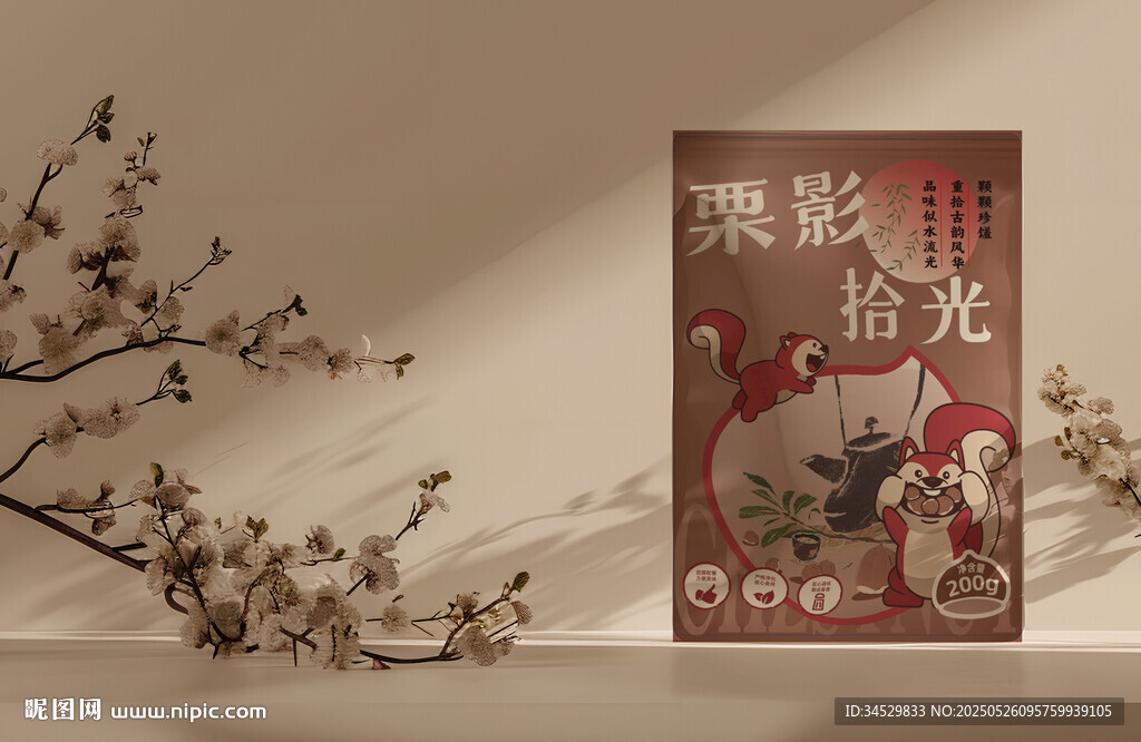  即食板栗包裝 正反面 展開圖