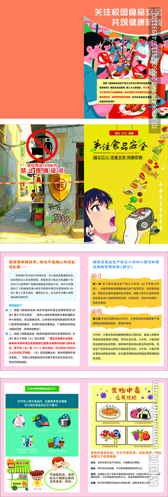 校園食品安全手冊