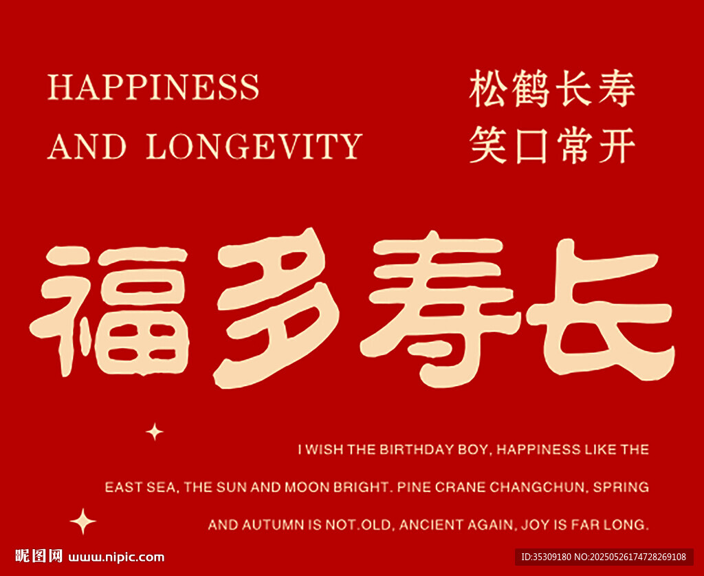 壽 卡片