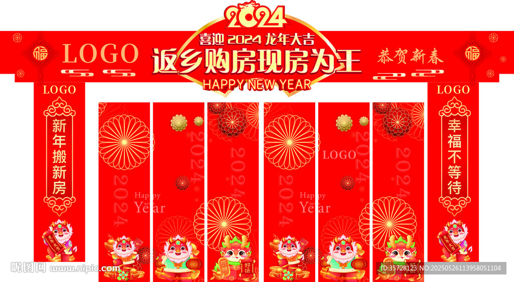 龍門架