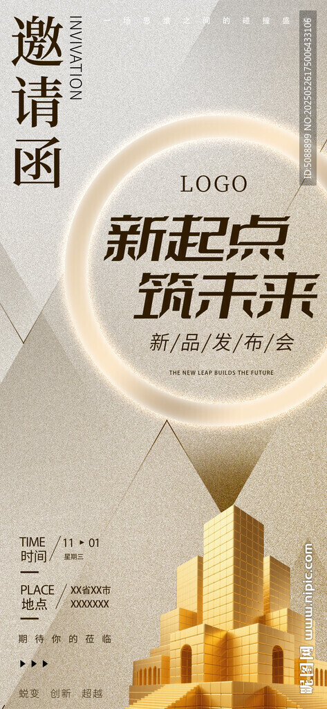 商務邀請函 金色