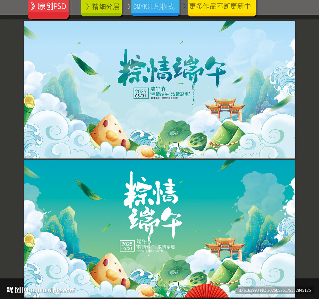 端午