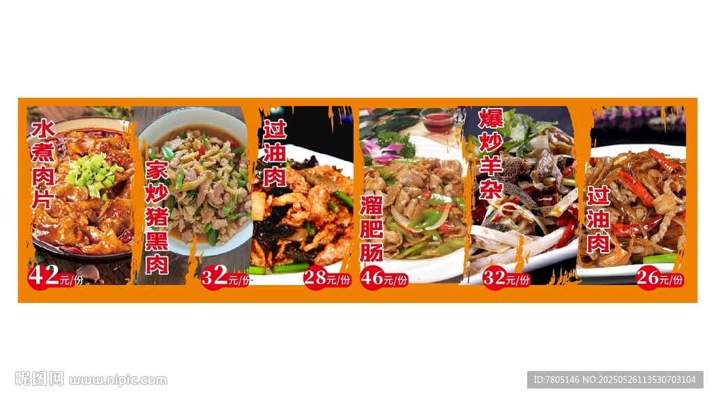 美食菜品燈箱展示